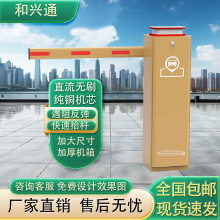 遥控道闸机小区挡车栏杆蓝牙升降门禁停车场智能一体机直流无刷
