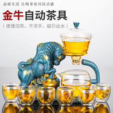 2022虎年蓝牛玻璃自动茶具套装家用感应茶壶茶杯磁吸出水懒人泡茶