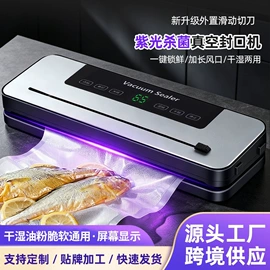 食品保鲜机