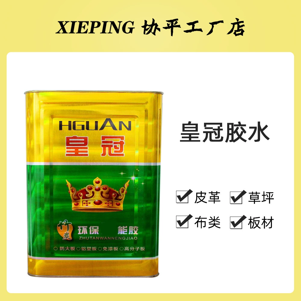 Crown мощный многофункциональный клей чистый вкус экологически чистый клей кожа поддельный газон струйный клей