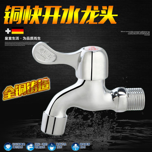 All-Copper Flat Mouth Faucet with Mesh, Quick-Open Universal Faucet with Filter Mesh, Small Flat Mouth, Ceramic Core Quick-Open Faucet