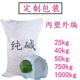 工业级纯碱 工业碱轻质碳酸钠 轻质纯碱高含量去油污洗涤用纯碱