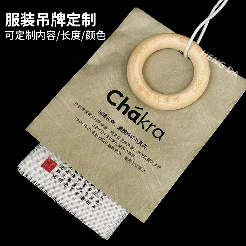 女装亚麻风吊牌定制新中式圆环木牌香樟木搭配加厚杜邦纸散边挂牌