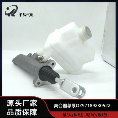 Suitable for DeLonghi Clutch master cylinder