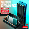 Quick charge charging treasure can be removed from the line 20,000 mAh mirror mobile power gift LOGO