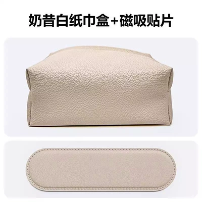 Magnetic Car Tissue Box with Magnetic Strip on the Side to Attach to Car Armrest, Sun Visor, or Hook (Car tissue box/set) - milkshake-white-magnetic-strip