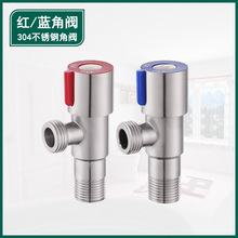 红蓝手轮角阀 304不锈钢高压厂家三角阀马桶热水器止水阀进水开关