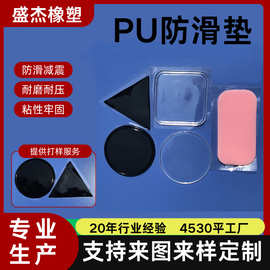 自粘汽车内饰用品摆件水手贴 仪表中控台固定车用置物PU防滑胶垫