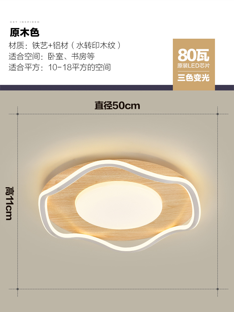 Vetas de madera nórdica, atmósfera simple, nuevo comedor creativo chino, dormitorio, sala de estar, combinación de luces de techo, paquete de lámparas para toda la casa