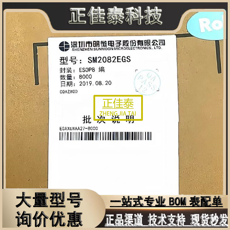 明微SM16520P并联差分传输四通道LED驱动输出控制芯片供应商