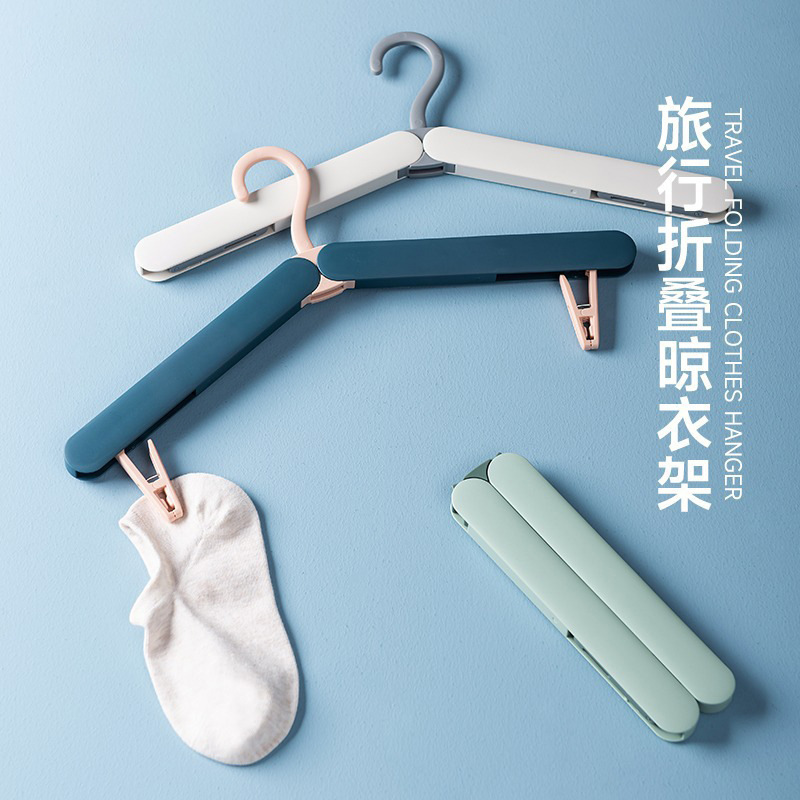 旅游便携式多功能晾衣架家用学生宿舍收纳神器旅行挂衣撑折叠衣架|undefined