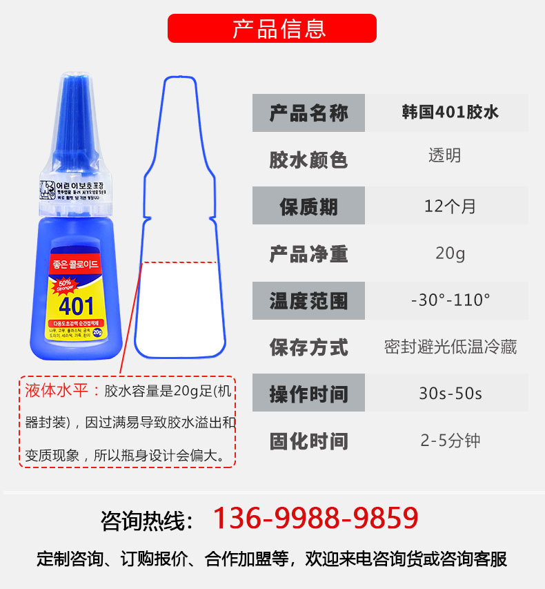 韩401详情页(1)_10
