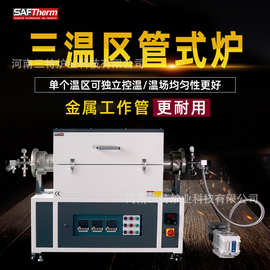 三特1200℃高温实验室真空气氛管式炉水平金属管式马沸炉工厂定制