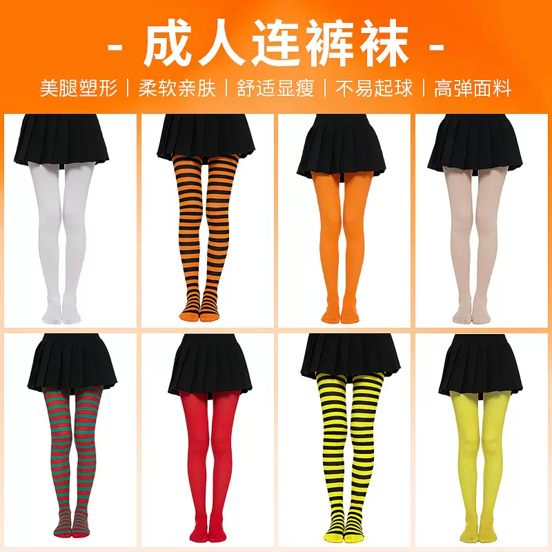 现货批发条纹连体裤袜圣诞节万圣节服装配饰条纹袜 成人连裤袜