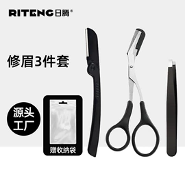 粉刺针黑头夹;假睫毛镊子;眉刀眉剪