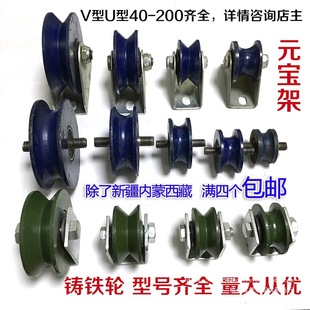 Pulley Track Wheel V-Shaped U-Shaped H-Shaped Groove Wheel Bearing Pulley Cast Iron Wire Rope Small Fixed Sliding Door Guide Rail Iron Wheel
