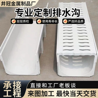 生产厂家树脂排水沟一体式成品排水沟排水槽u形沟槽U型排水沟