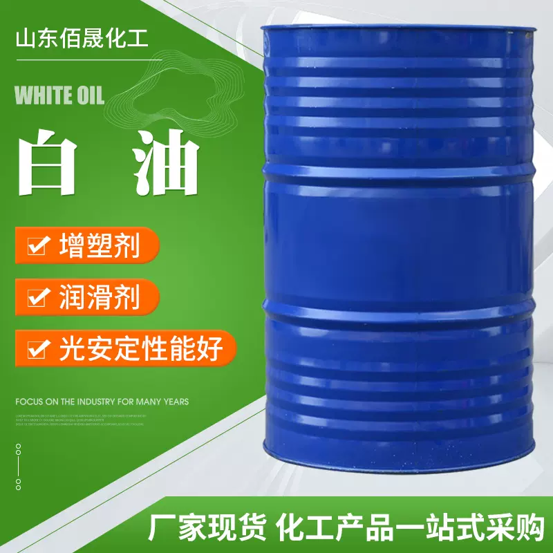 现货供应工业级高含量航空清洗专用轻质无色无味清洗剂渗透剂白油