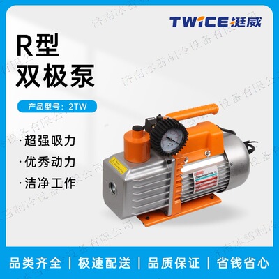 Вакуумный насос Tingwei 2TW-1R/2R/4R с расходомером/с электромагнитным клапаном, двухступенчатый пластинчато-роторный вакуумный насос