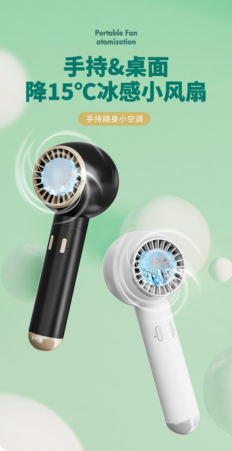 手持小风扇-_01.jpg