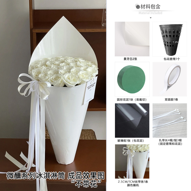 Huayan Materials オールインワン アイスクリーム タンブラー スタンドアップ シェイプピース DIY ブーケ素材パッケージ 花の包装 フラワーバケツ|undefined