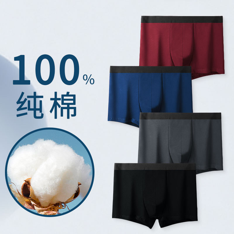 Men's cotton underwear men's summer comfortable breathable solid color boxer cotton sports plus size boxer pants wholesale