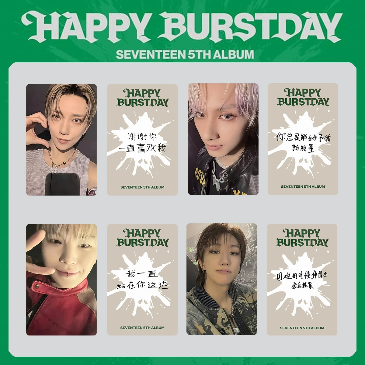 Фотокарточки (SEVENTEEN Happy Burstday) — 54×85 мм, 12 шт., двусторонняя глянцевая медная бумага
