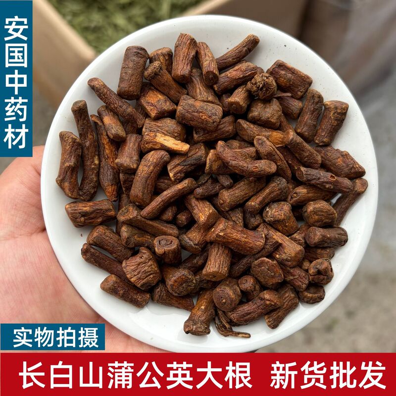 Dandelion root tea new wholesale Changbai mountain mother-in-law tea dandelion root tea fragrant bubble-resistant Dandelion root tea new wholesale Changbai mountain mother-in-law tea dandelion root tea fragrant bubble-resistant