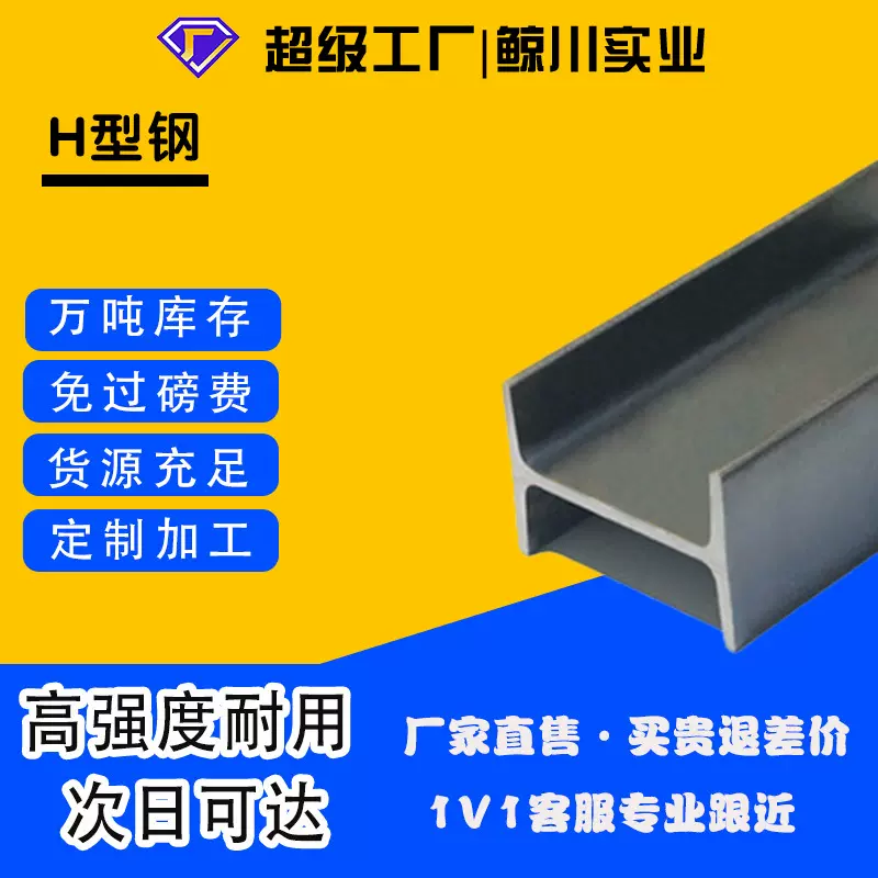 h型钢厂家现货镀锌钢材Q235Q335h型建筑钢欧标国标美标H型型材