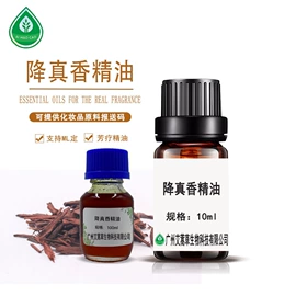 植物香料;香薰;合成香料