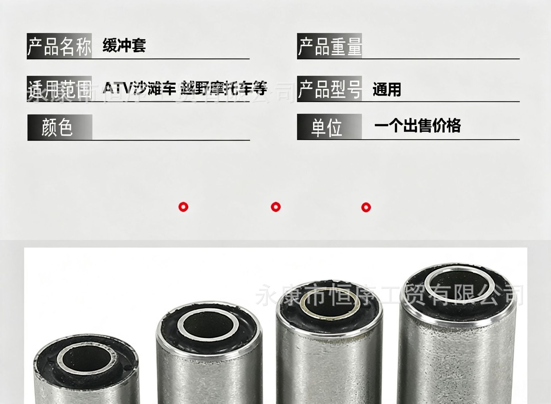 Off-road motorcycle, ATV, monkey bike, sports car, go-kart, swingarm buffer sleeve, rear swingarm spacer, shock absorber bushing