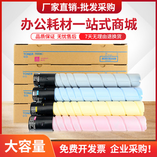 �m�ÿ��Ῠ�����_TN228�ۺ�Bizhub C226i C286iī��C7222i C7228i