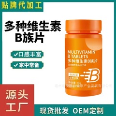 多種のビタミンb族片一本60枚の血橙味が豊富な源メーカーの現物卸売り代発