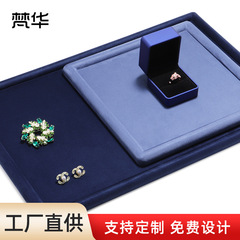 梵華の新型ジュエリートレイ展示盤ブレスレットネックレス指輪腕時計収納盤ジュエリーは貨物盤の生放送を見ます。