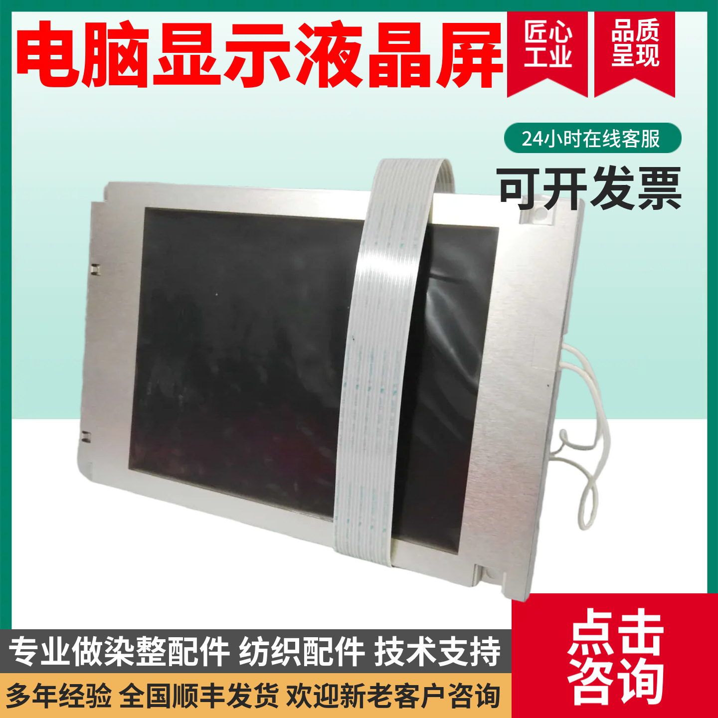 立信 SP14Q006 SP14Q002-C1 SP14Q005 FC28电脑显示屏 液晶显示屏