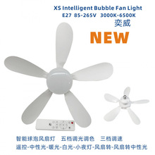 100V智能调光球泡风扇灯套件E27塑料球泡风扇灯smartbulbfanlight