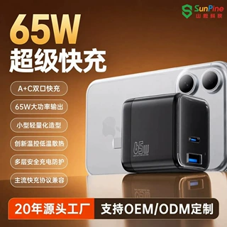跨境多功能快充头65W氮化镓电源适配器双口A+C折叠插脚pd充电头