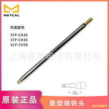 METCAL��ͺ������F�^SFP-CH30����MFR-H1-SC2 �����ֱ�