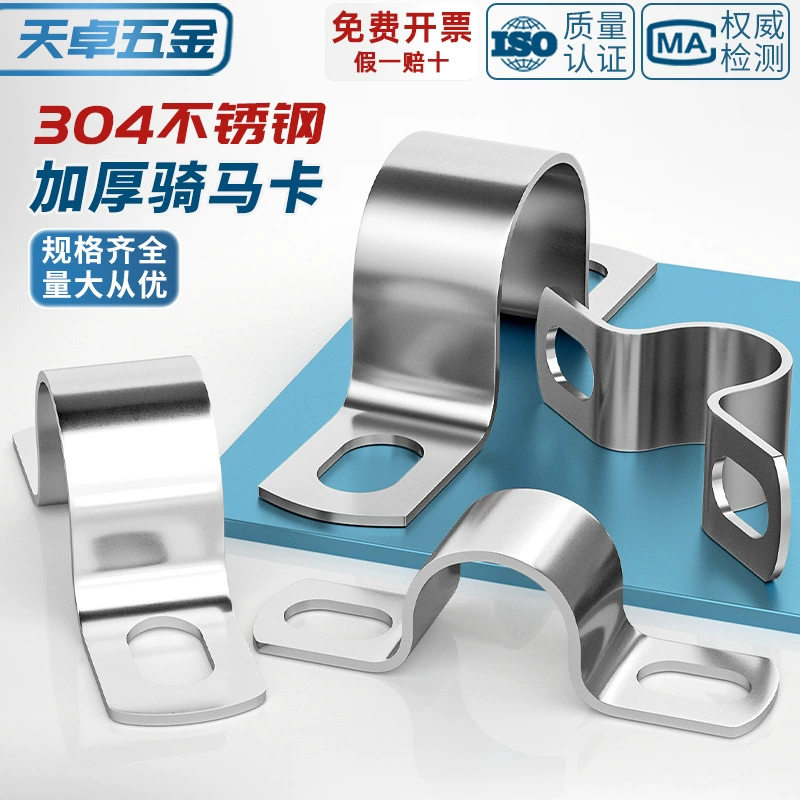 304 Нержавеющая сталь утолщенная верховая езда мака держатель трубки пряжка гортани водяной обруч зажим фиксированная U-образная карта зажим трубки