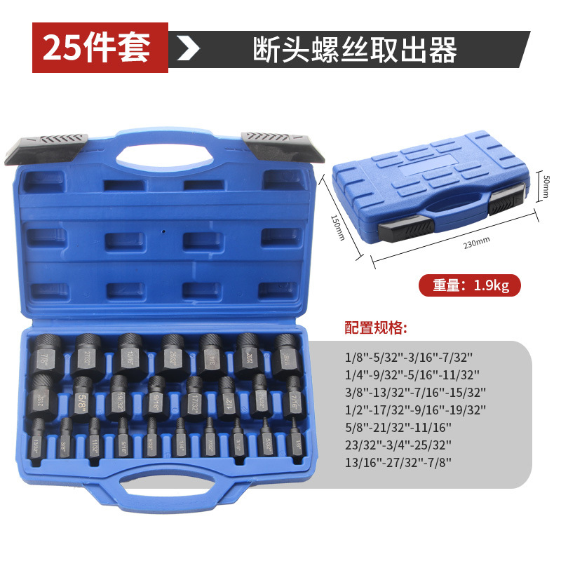 Extractor de tornillo británico de 25 piezas de cabeza rota herramienta de extractor de tornillo deslizante de rosca dañado