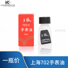 �ޱ����� �Ϻ���702���� �R�� �������ֱ����B5ml�b