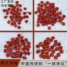 柿子红天然南红玛瑙圆形戒面方形文玩核桃镶嵌蛋面古风天然石批发
