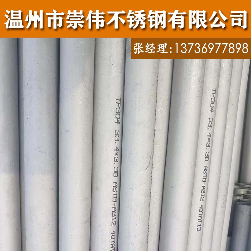 不锈钢无缝管20*2不锈钢工业圆管304不锈钢022Cr17Ni12Mo2焊缝管