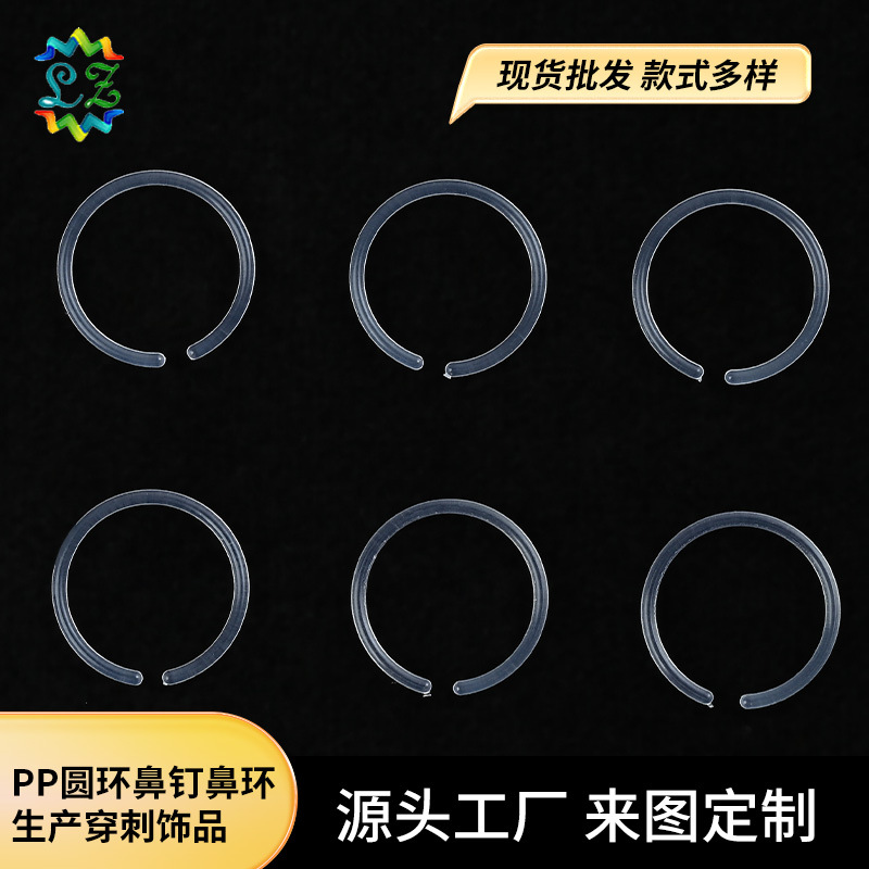 Cross-Border Invisible Transparent Nose Studs Wholesale, Personalized Simple Round Student Piercing Nose Rings, Anti-Clogging Transparent Nose Rings