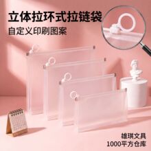 批发A4磨砂PP立体拉链袋大容量文件袋拉链式a5档案补习手提袋加厚