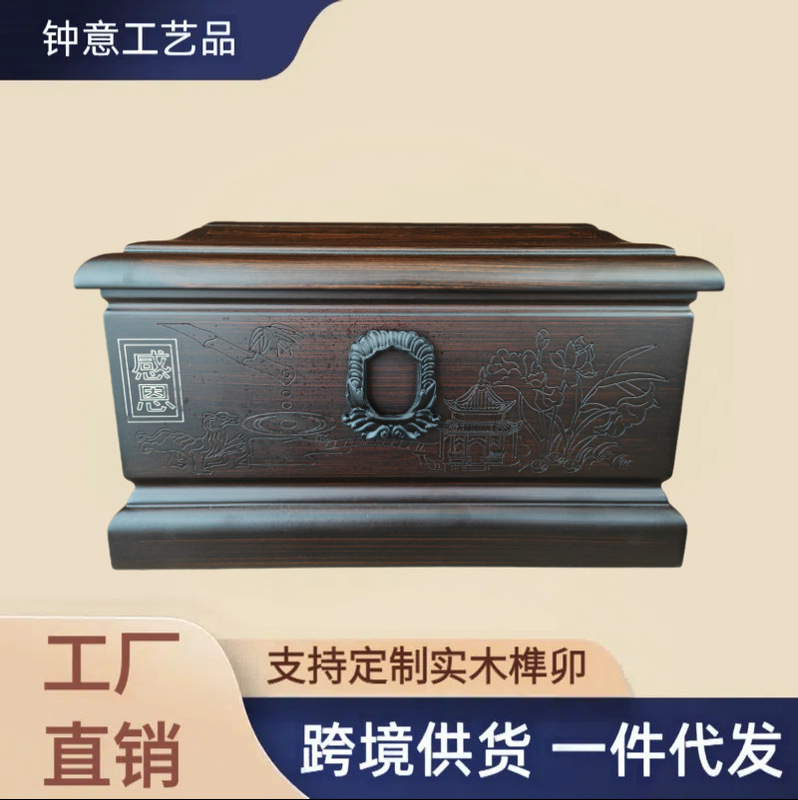 Solid Wood Urns, Moisture-Proof and Anti-Corrosion, Wooden Pet Coffins, Funeral Supplies, Gratitude