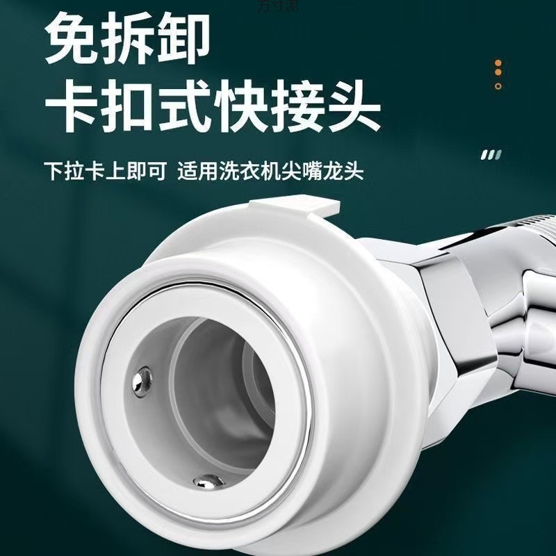 Wholesale of quick-connect washing machine faucet extender, extended and retractable extension pipe for bathroom flushing undefined