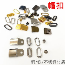 18MM金属帽扣铜铁不锈钢调节扣织带椭圆气眼钮扣2CM多种颜色工厂