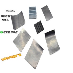 �׿ƹ��� TIR600�֙C����ʯīƬT-GON�ߌ���ʯīƬ�ɱ��z�_��