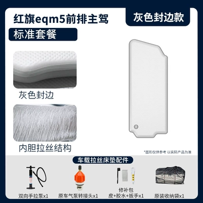 Gadget, Outdoor Inflatable Mat, Vehicle-mounted inflatable bed - gray-surface-and-gray-edge-front-row-driver-standard-package